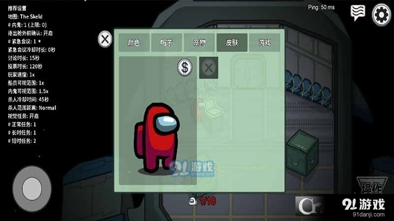 among us手游