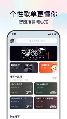 听鸭音乐2