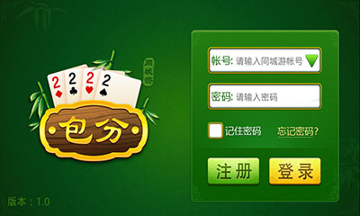 同城游包分4