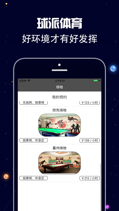 球派体育2
