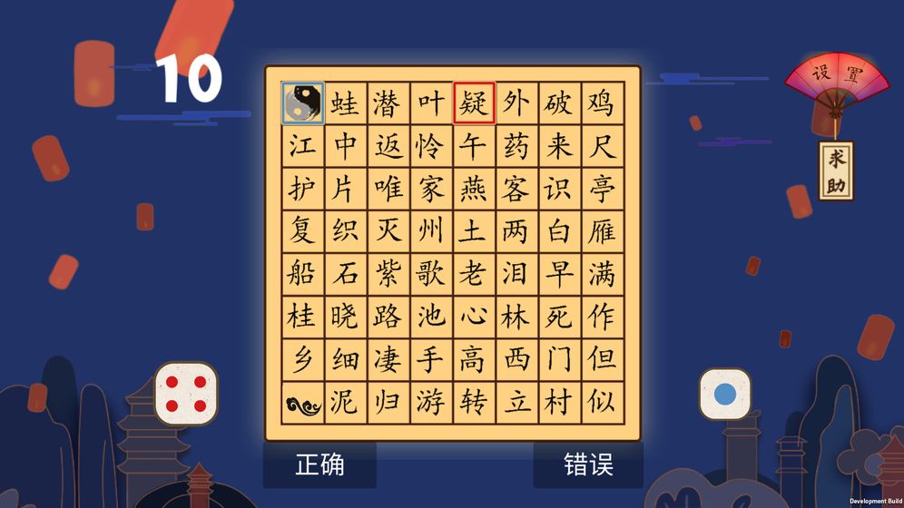 古诗：飞花令4