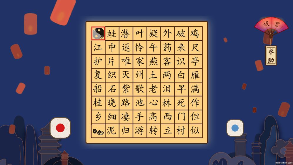 古诗：飞花令5