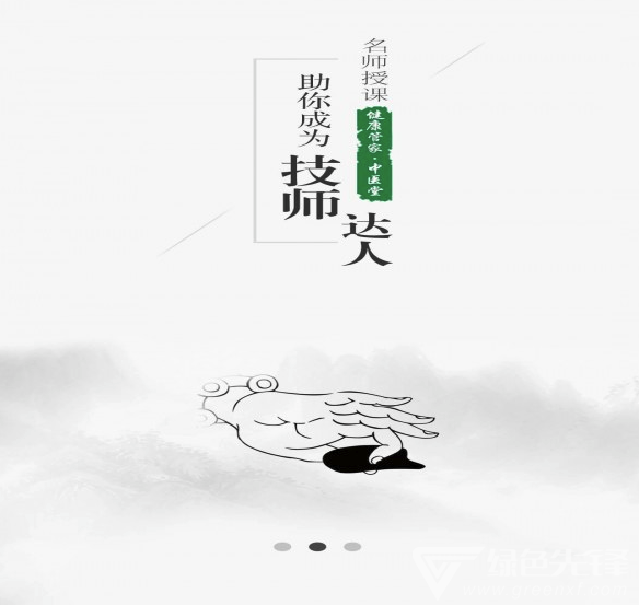 健康管家app(健康管家中医堂)V3.0.2 最新版2
