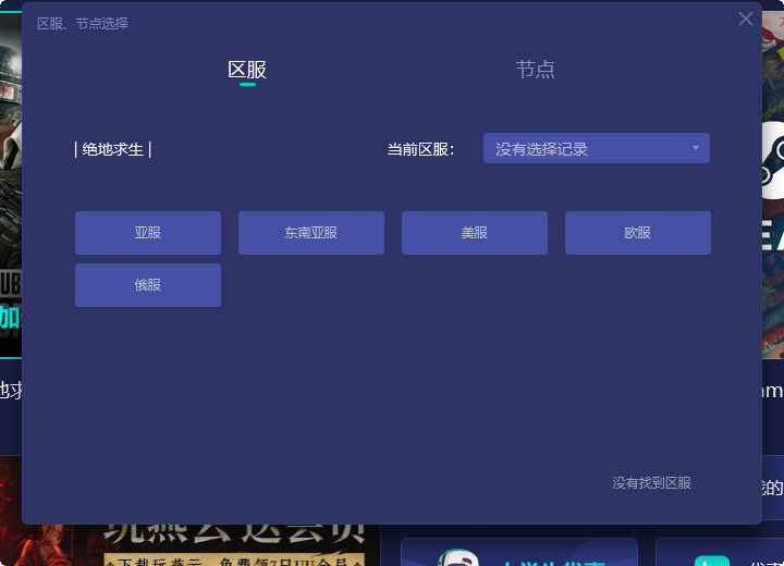 网易UU加速器