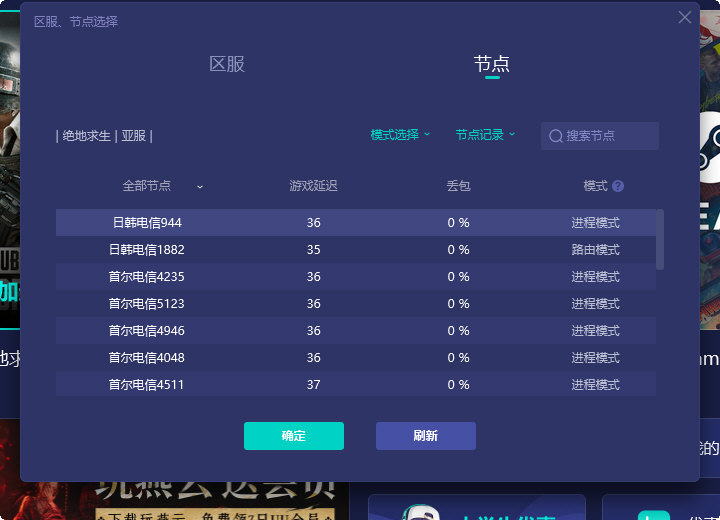 网易UU加速器