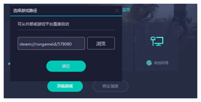 网易UU加速器