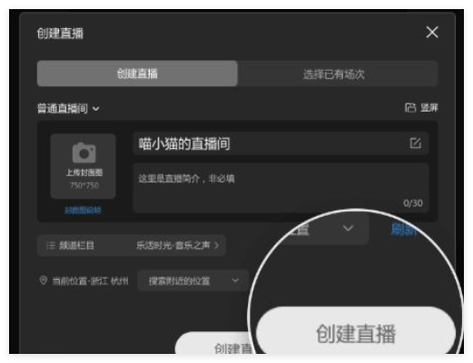 淘宝直播