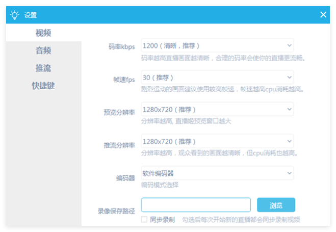 哔哩哔哩直播姬