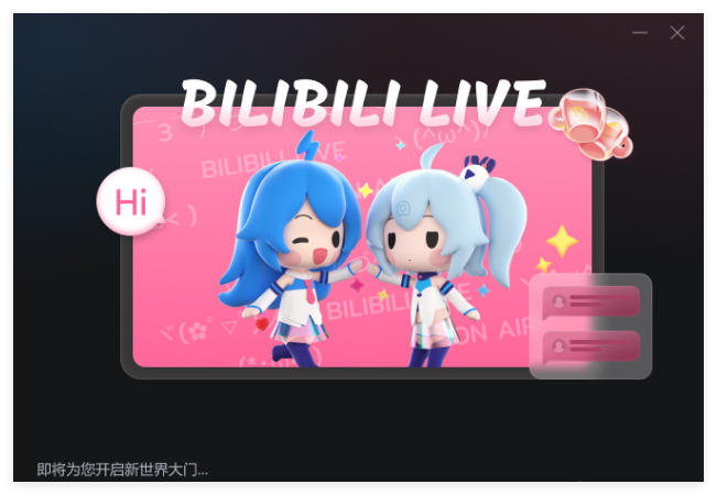 哔哩哔哩直播姬