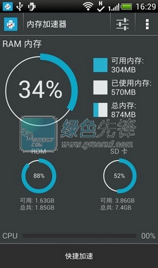 内存加速器安卓版下载(Memory Booster)V4.2.1 汉化版1