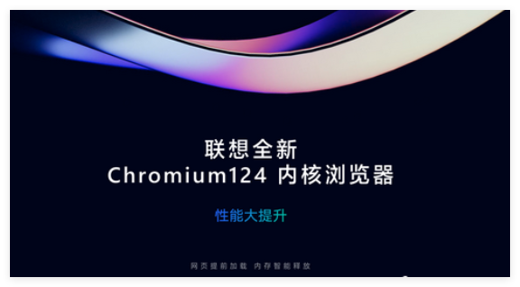 联想浏览器1
