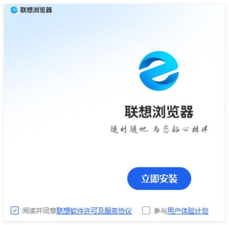 联想浏览器
