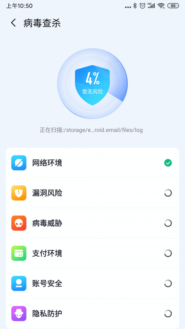 全民清理专家4