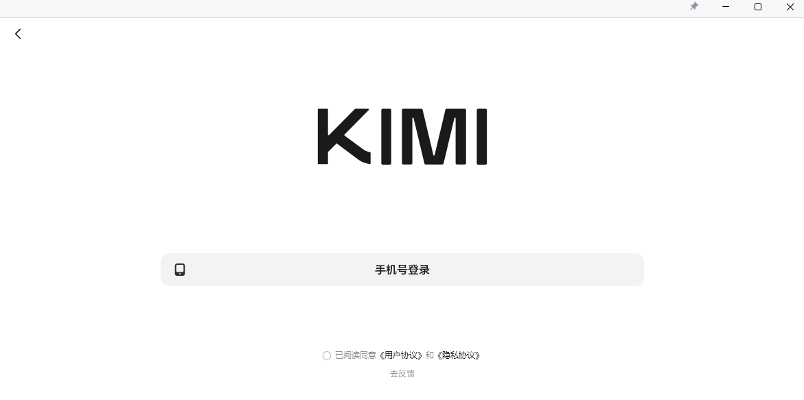 Kimi智能助手1