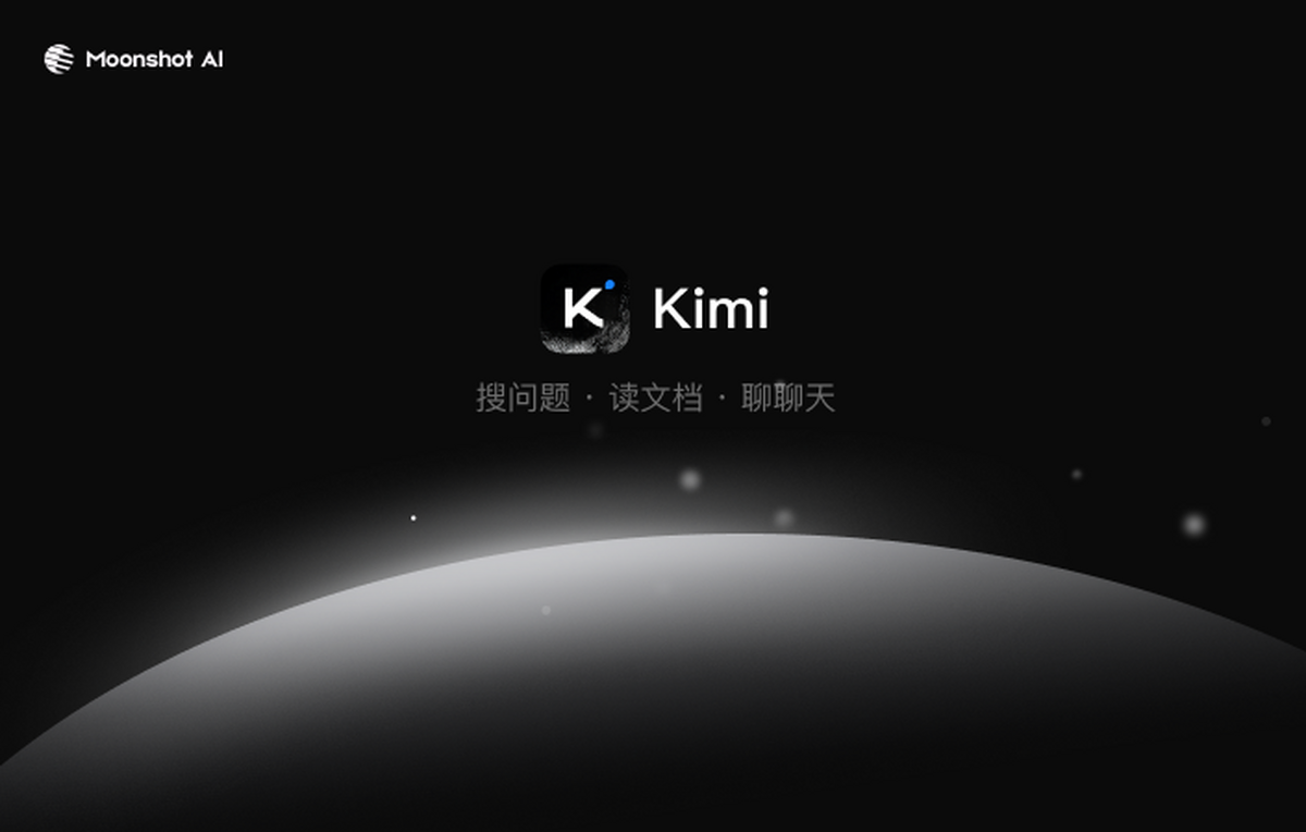 Kimi智能助手
