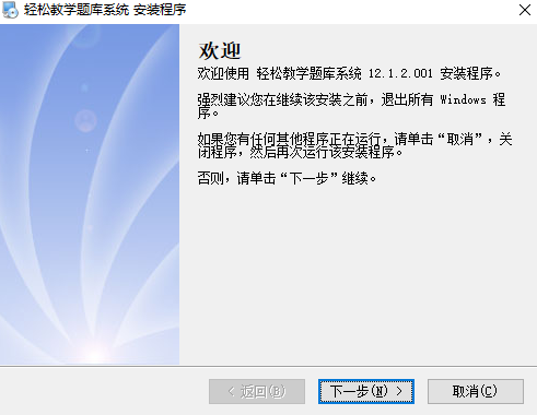轻松教学题库系统