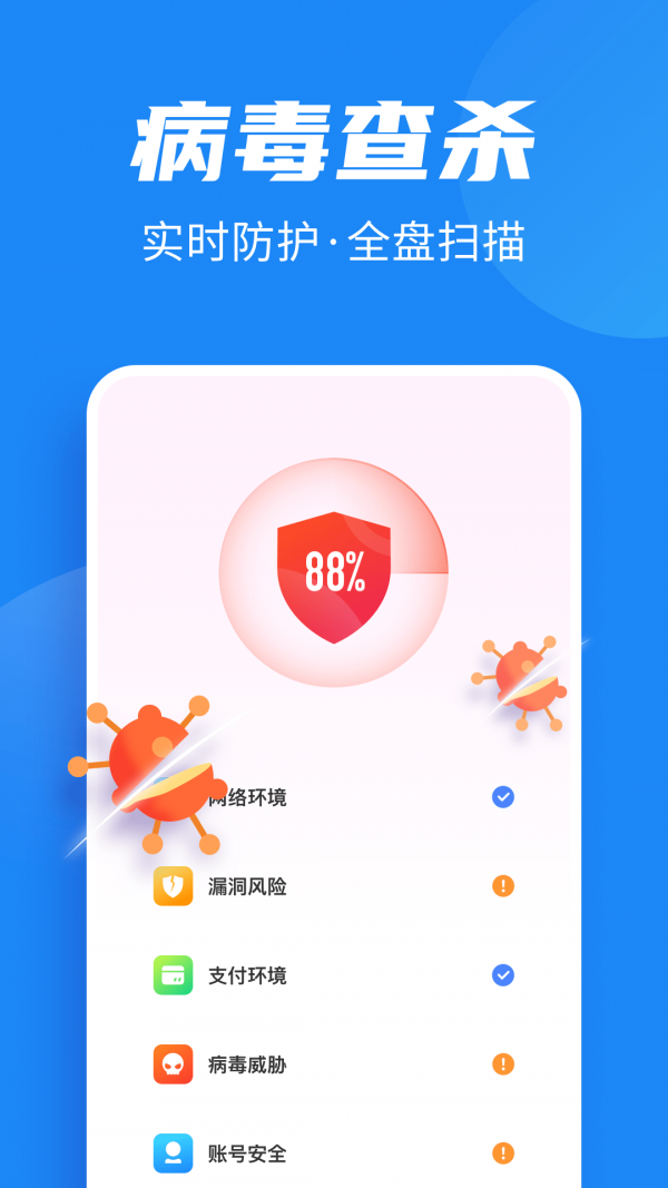 全民清理助手4