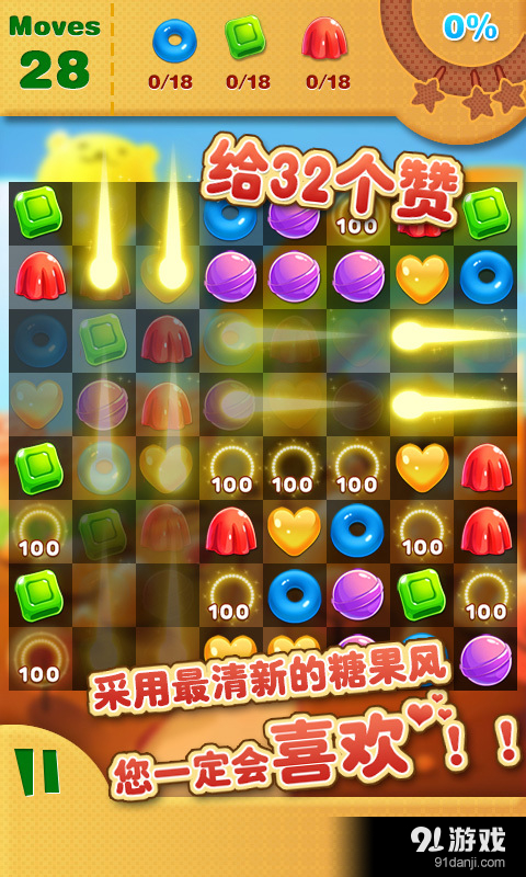 开心糖果消消乐3