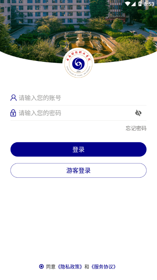 云南财经职业学院3