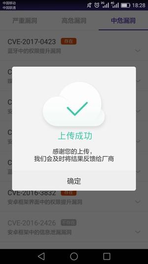 360透视镜3