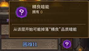 英雄没有闪暗能装备如何获取
