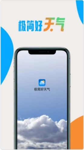 极简好天气1