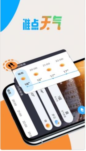 极简好天气3