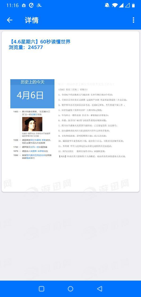 60s读懂世界3
