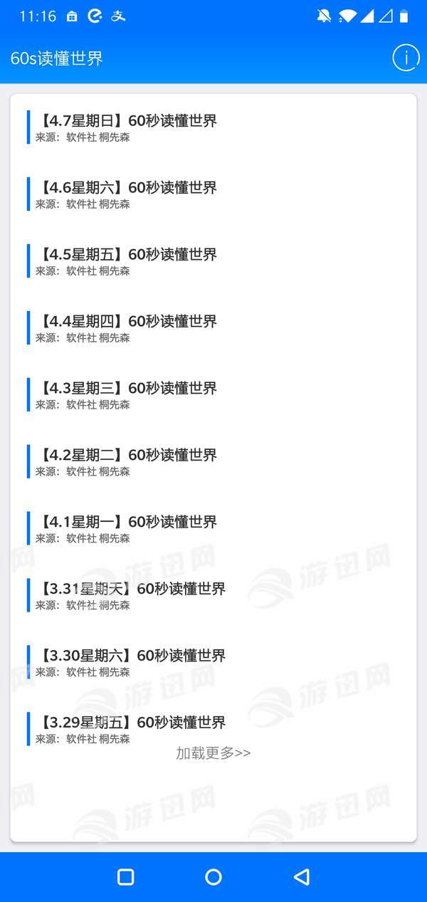 60s读懂世界