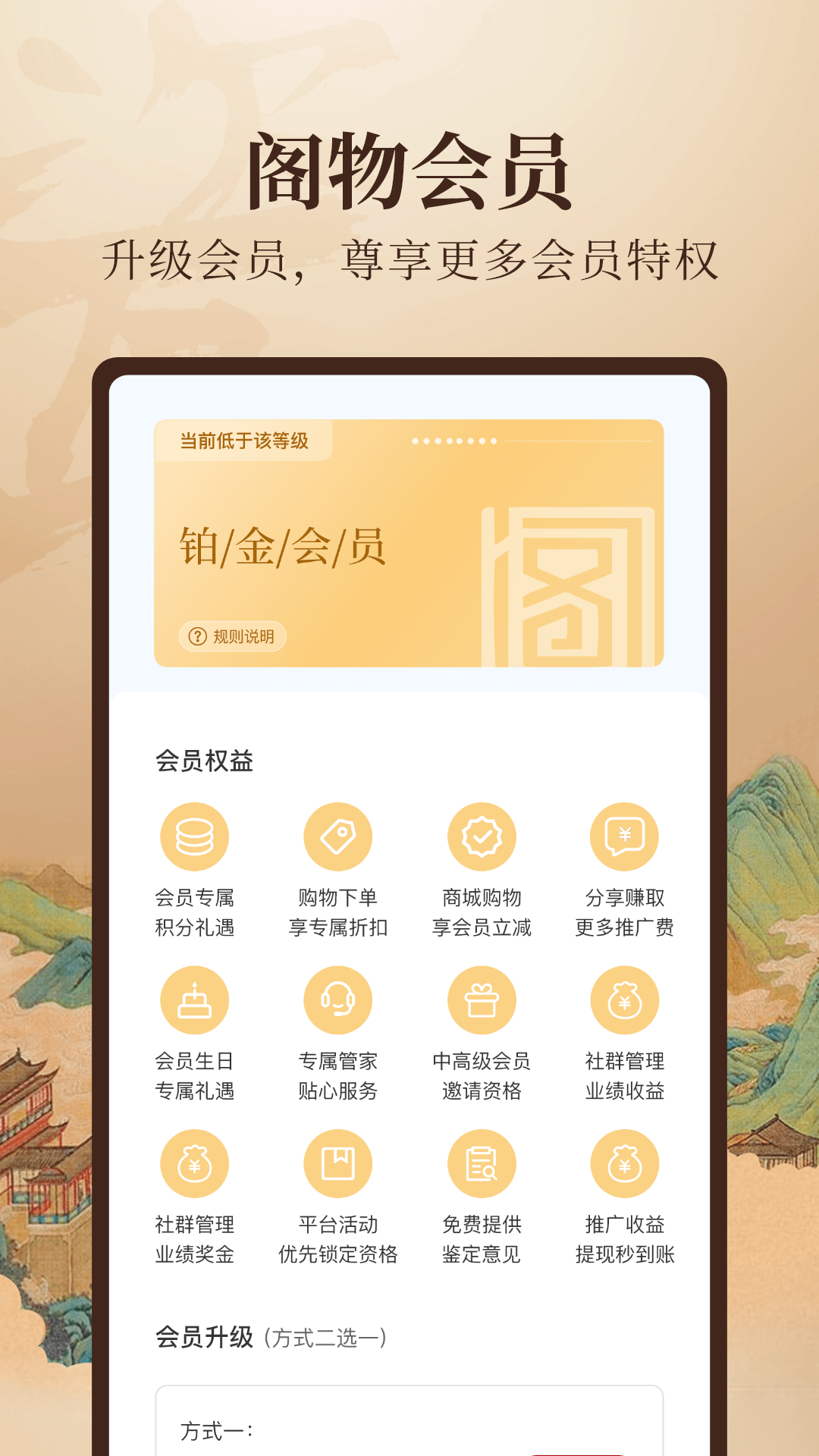 阁物2
