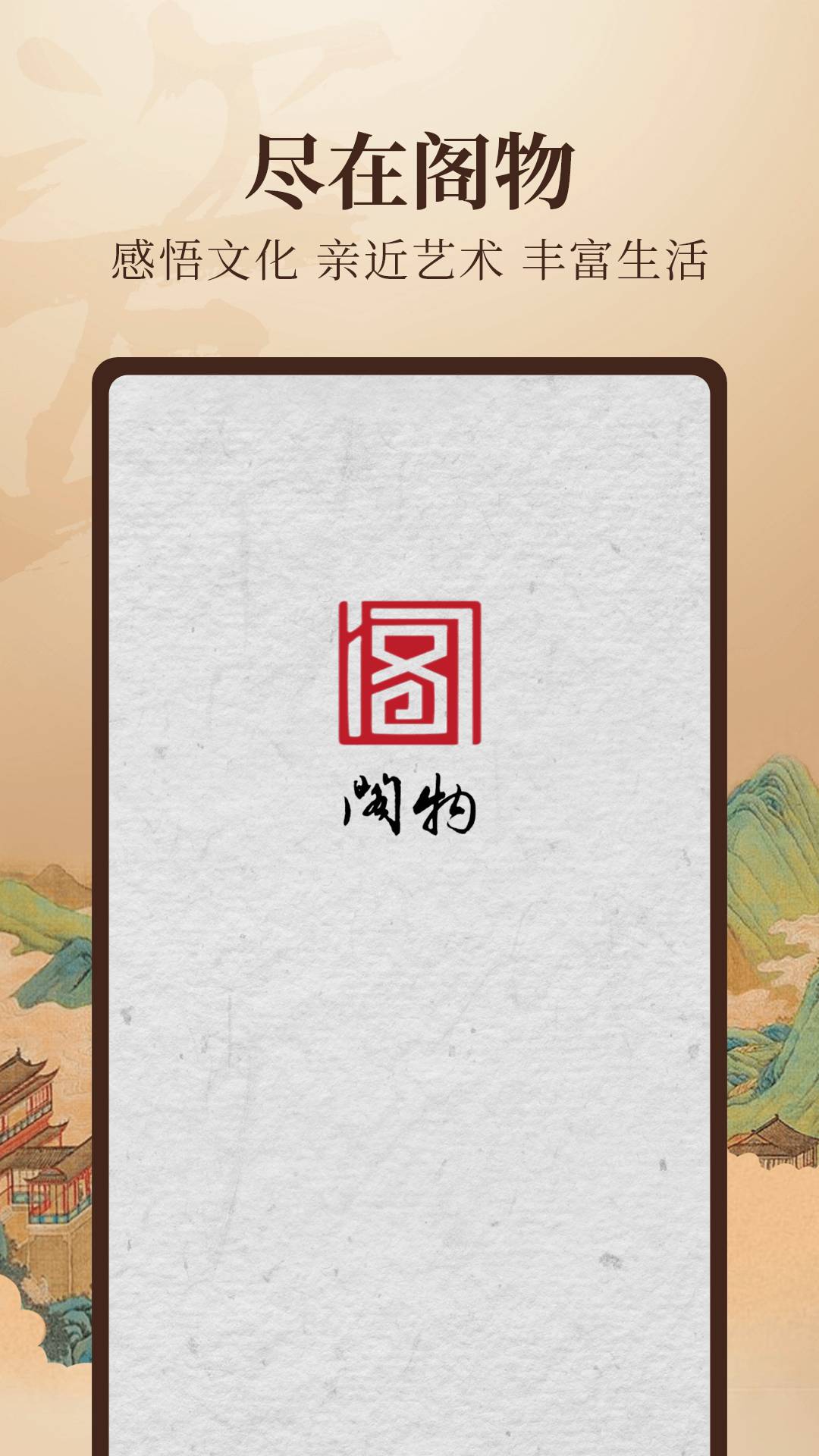 阁物3