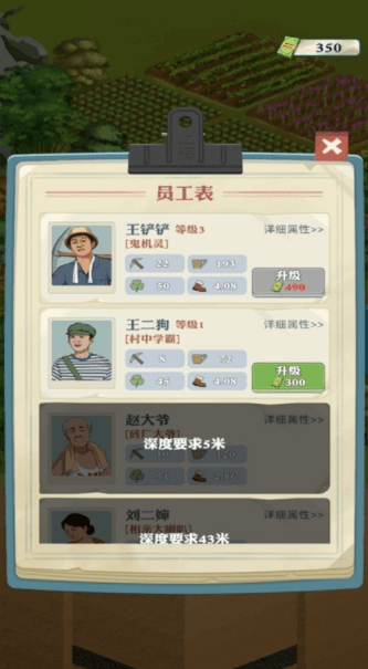 王铲铲的致富之路v1.0.8安卓版2