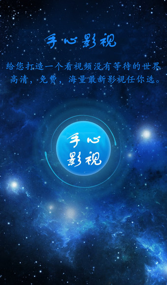 手心影视3