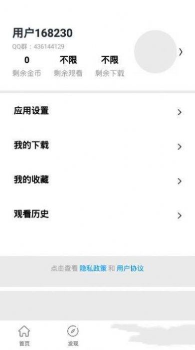 银杏视频最新版