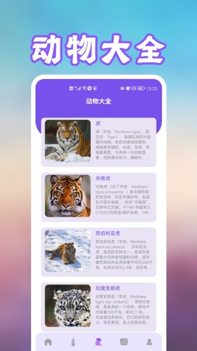 养花录识别2
