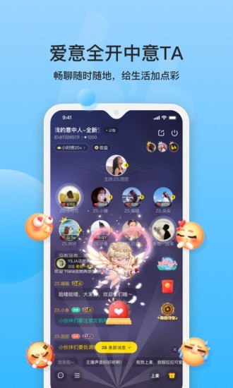 BB语音4