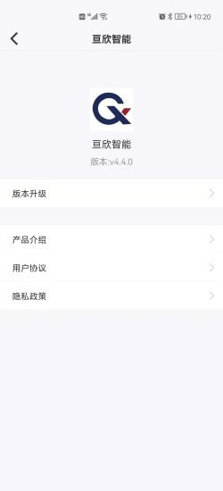 亘欣智能1
