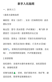 英勇之地装备选择攻略 新手装备培养指南