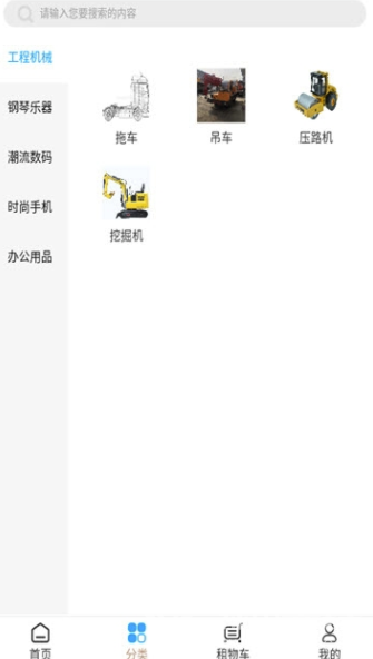 神州佰信(神州佰信租赁app)手机版1