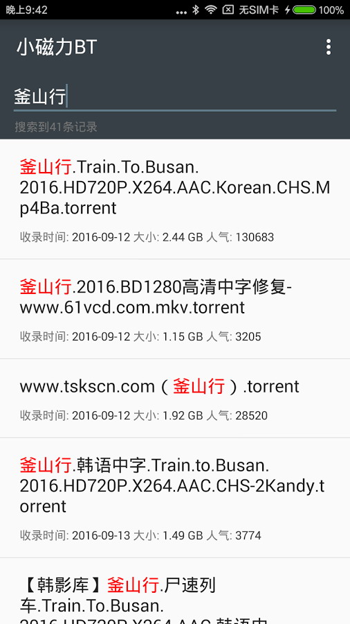 小磁力BT3