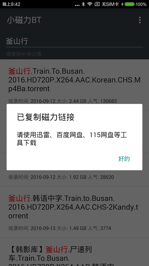 小磁力BT4