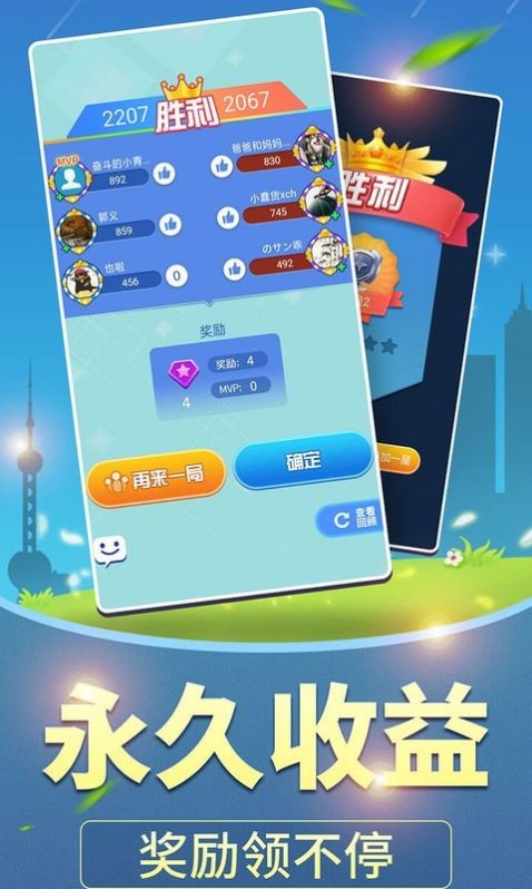最强答题王4