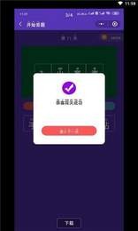 最强答题王