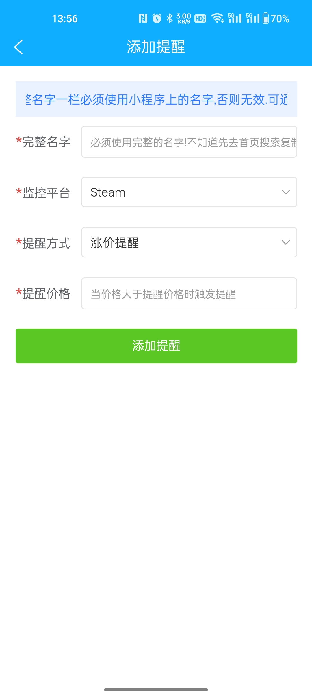 CS2挂刀小助手1