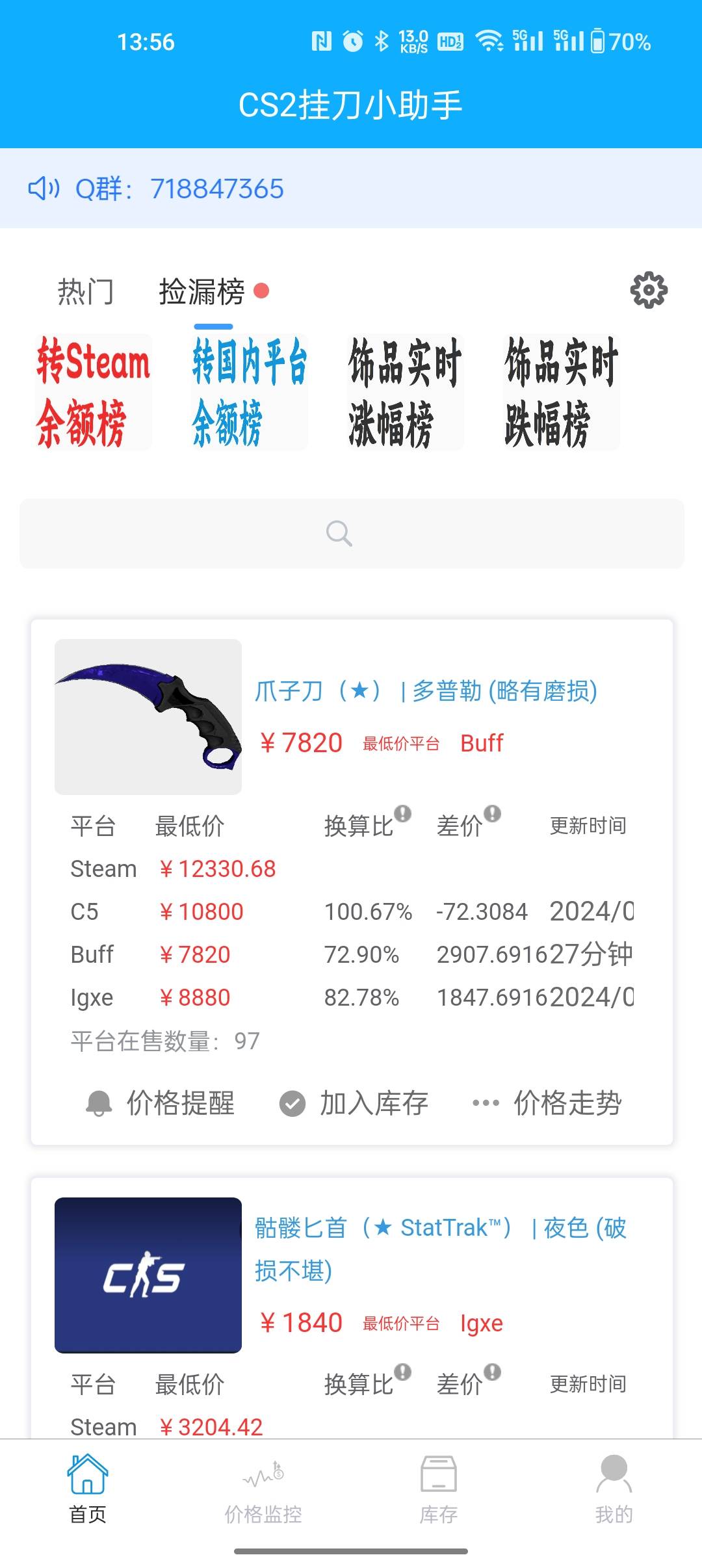 CS2挂刀小助手3