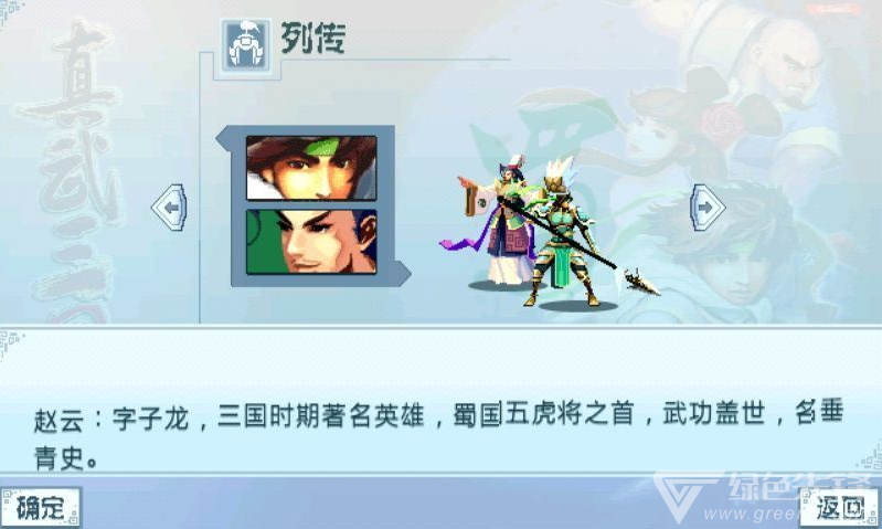 真武三国无限策略稳定版-真武三国策略 V1.1 安卓最新版2