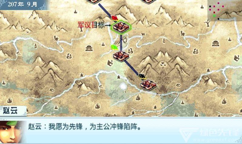 真武三国无限策略稳定版-真武三国策略 V1.1 安卓最新版1