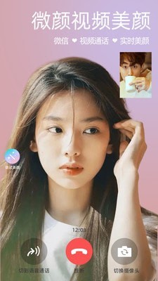 微颜视频美颜1