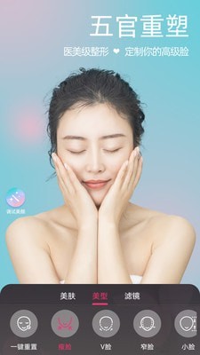 微颜视频美颜3