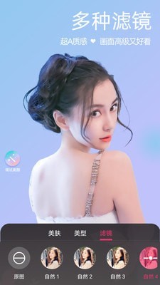 微颜视频美颜4
